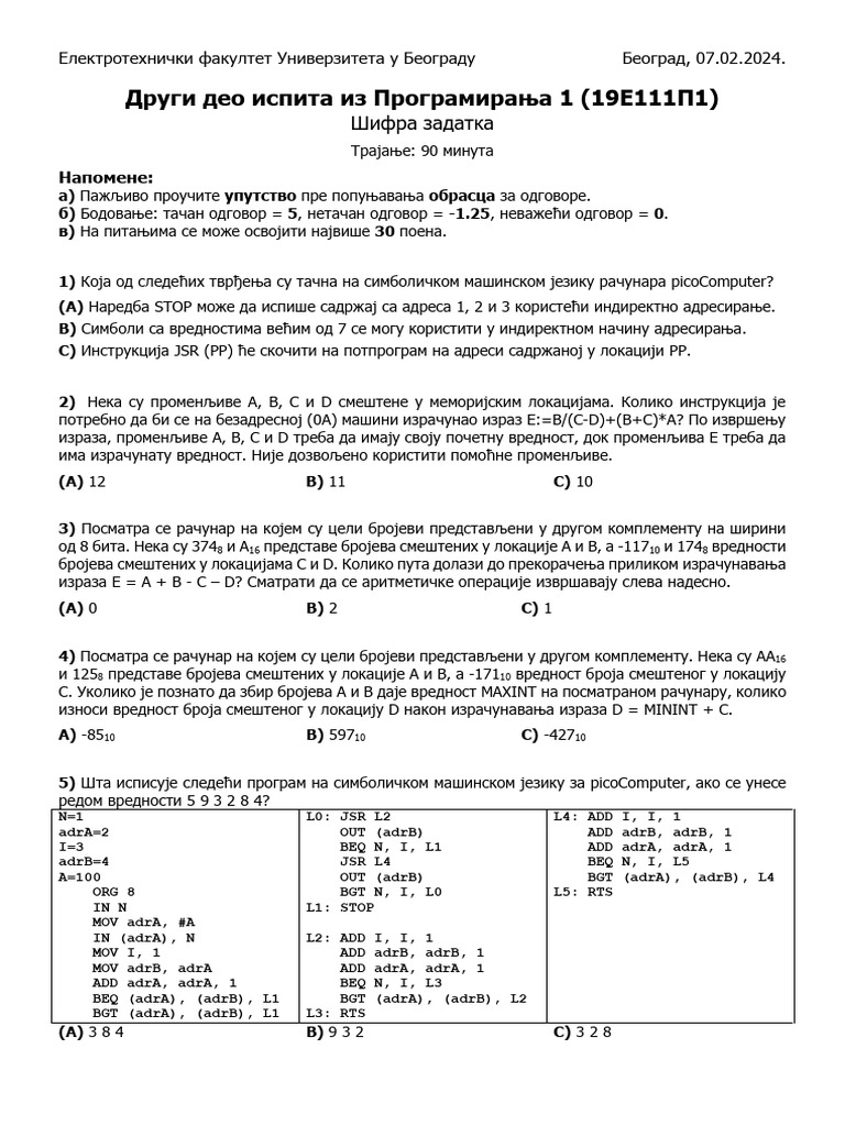 19e111p1 I2 Feb Resenja | PDF