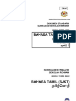 Kurikulum Standard Bahasa Tamil Tahun 2 SJKT