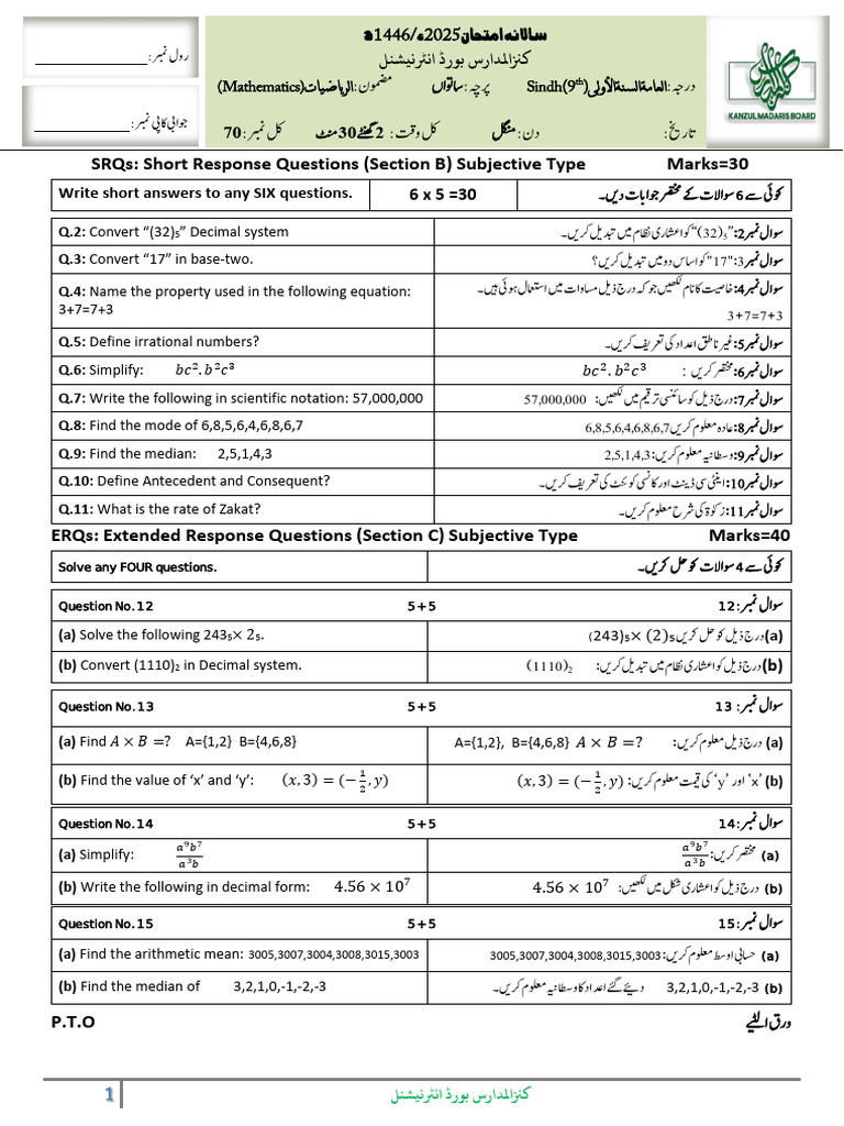 Mathematics Exam Short Response Questions | PDF
