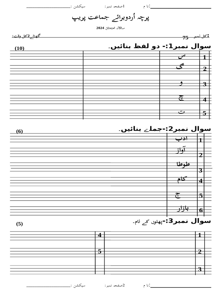 Urdu PDF