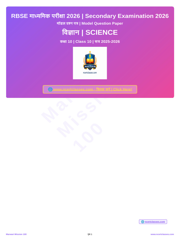 RBSE Science Class10 Bilingual | PDF