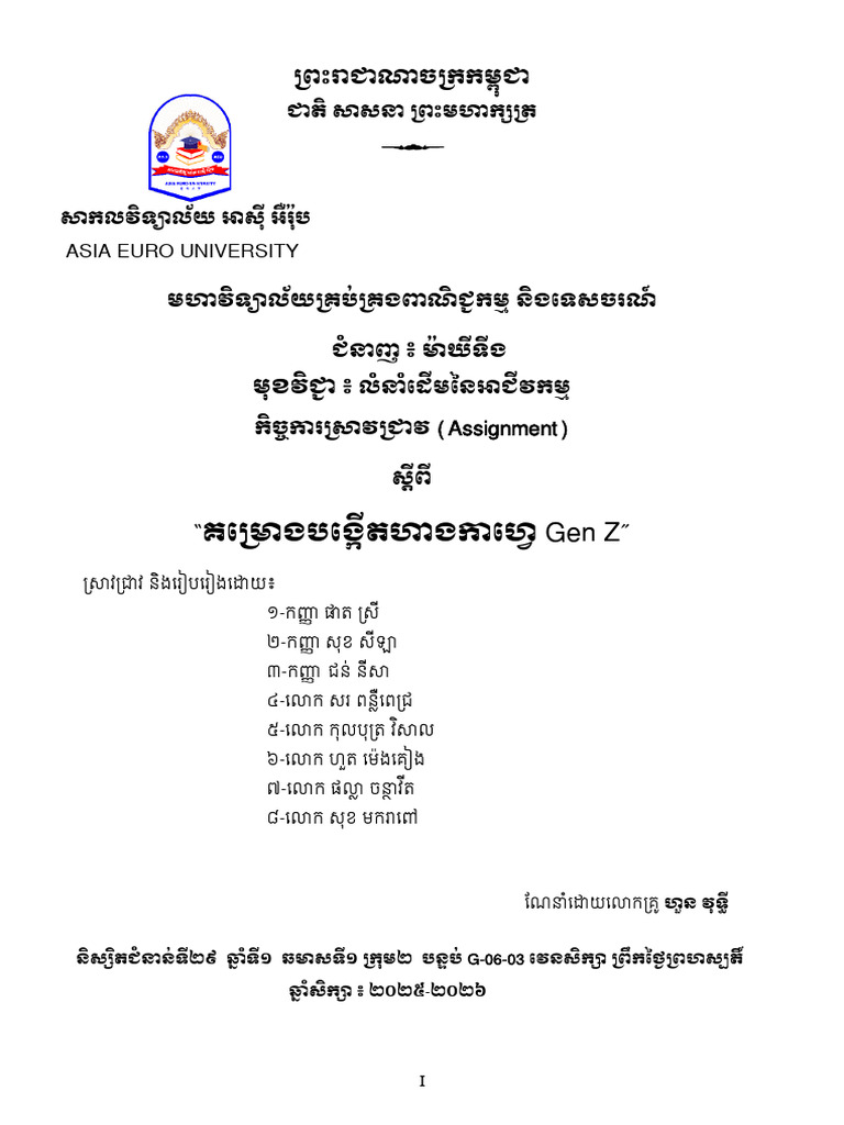 Assignments | PDF