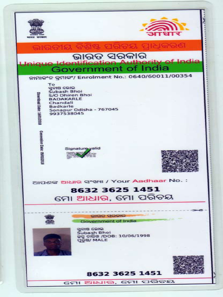 Subash1 Adhr | PDF