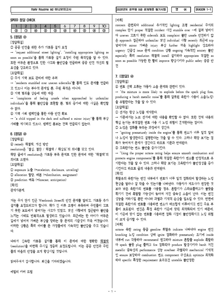 1-1 ad 해설 | PDF