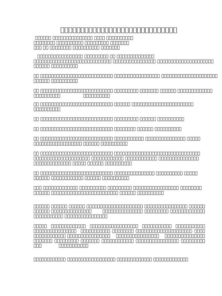 New DOC Document | PDF