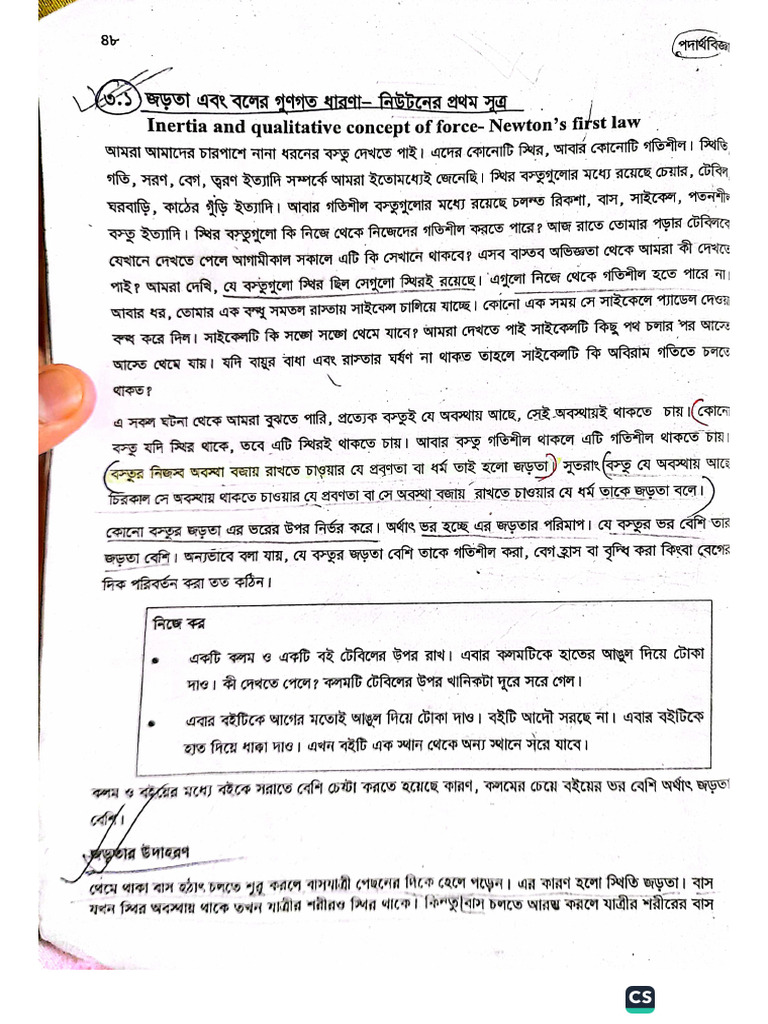 Chapter 3 SSC Physics Old Book - 250506 - 094433 | PDF