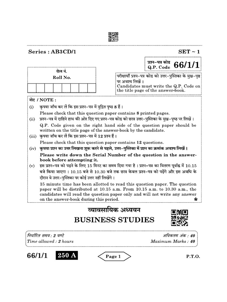 BST 2 | PDF