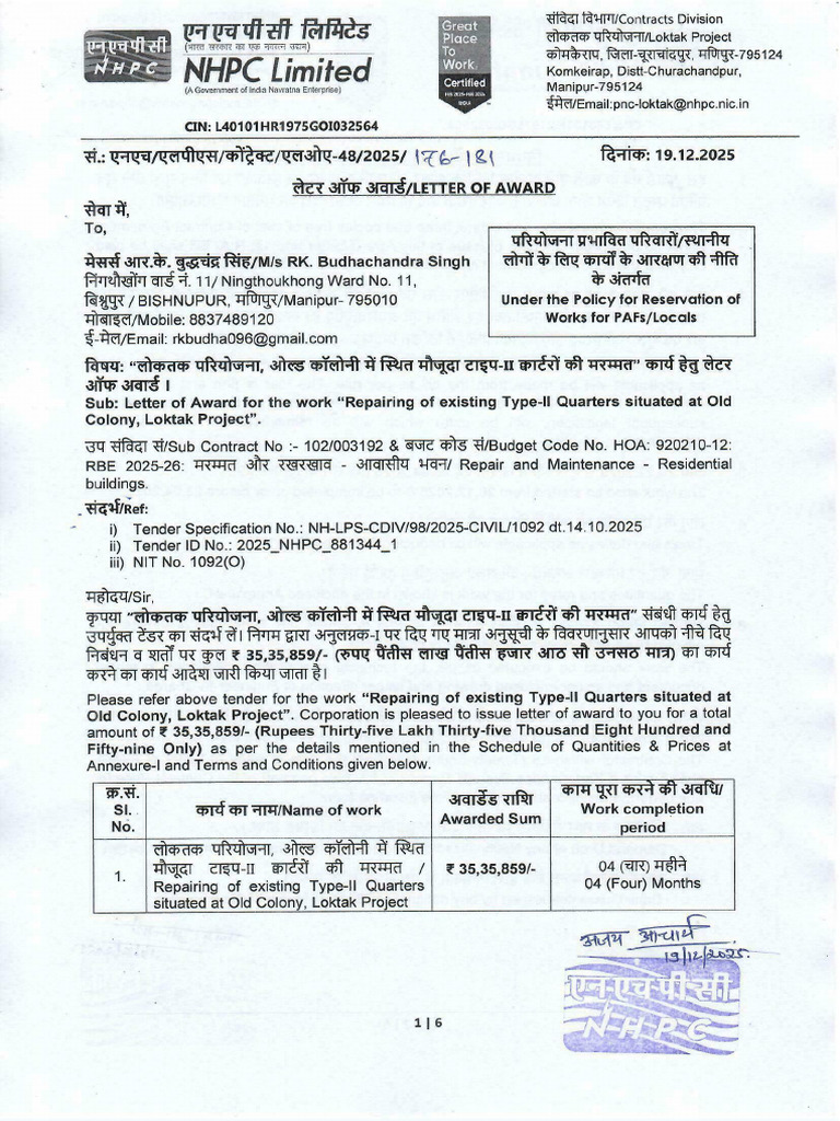 Letterofaward | PDF