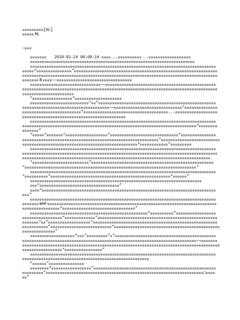 玻璃囚牢之承 (GL) | PDF