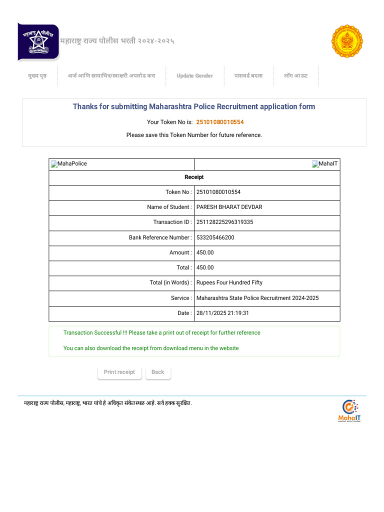 Maharashtra Police Recruitment 2024-25 | PDF