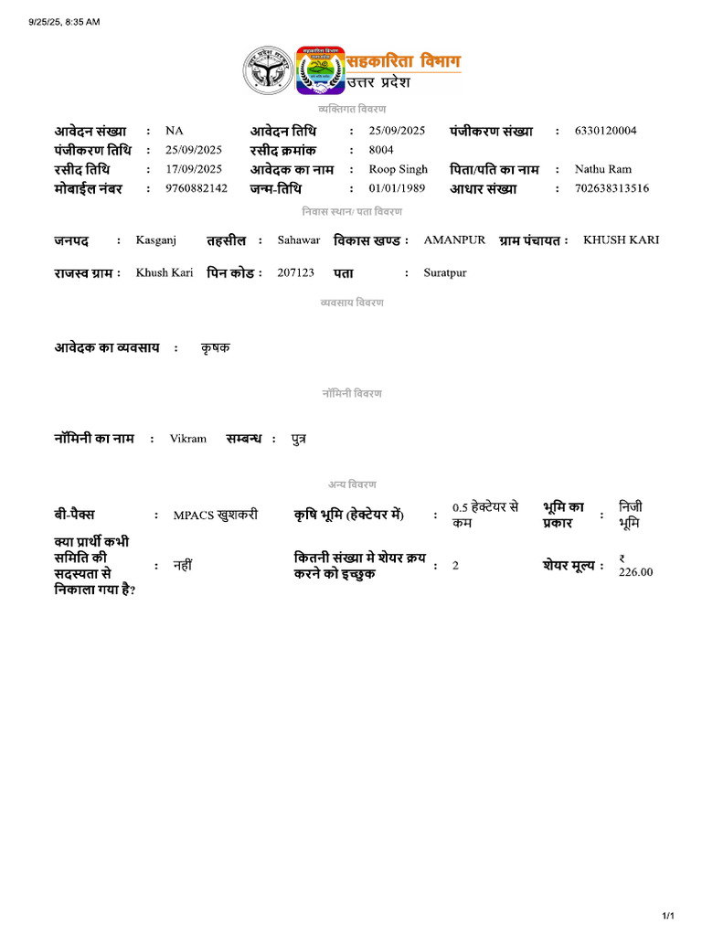 Roop Singh | PDF