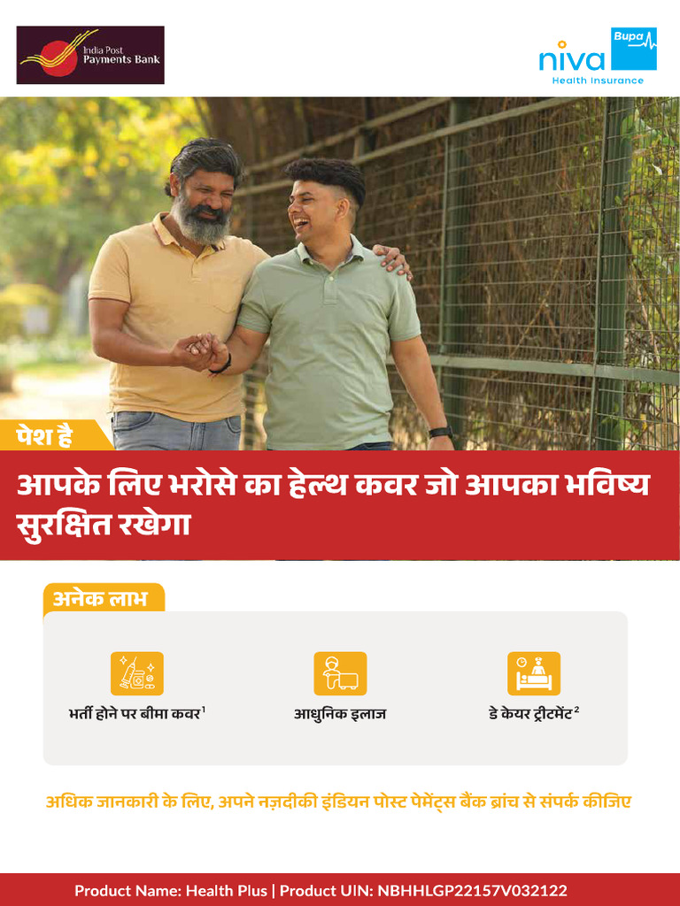 IPPB Swasth Jeevan Kavach SS Hindi | PDF