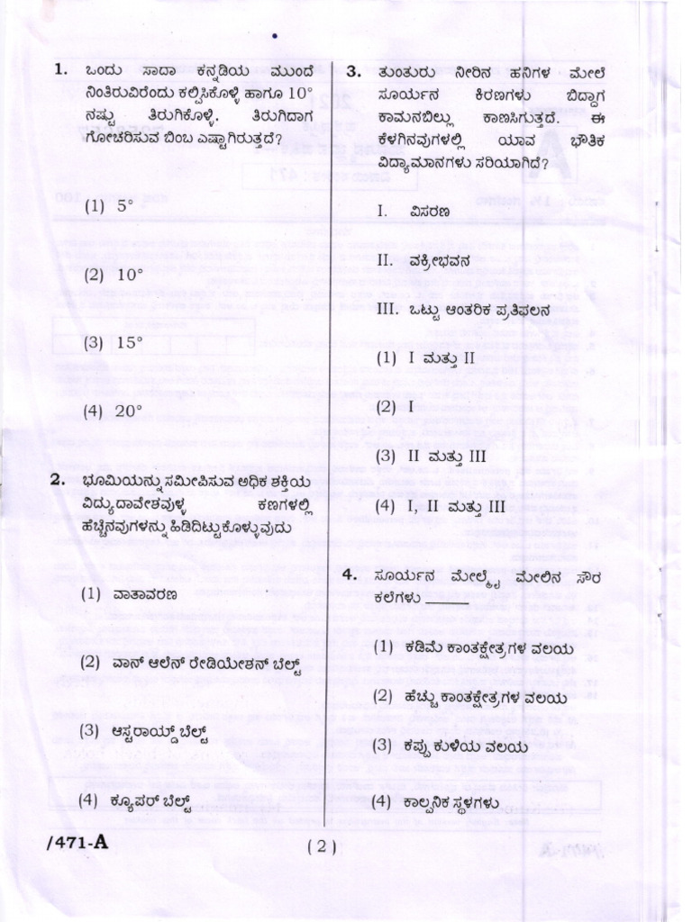 GENERAL KNOWLEDGE (PAPER-1)47102012023153107_copy | PDF