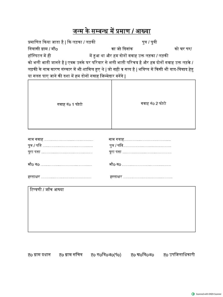 Aganbadi & Janch Akhya New Oct 2025 | PDF