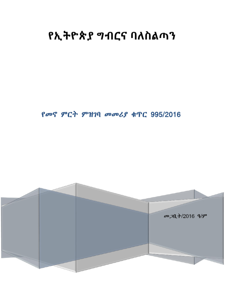 995 995 2016 4 | PDF