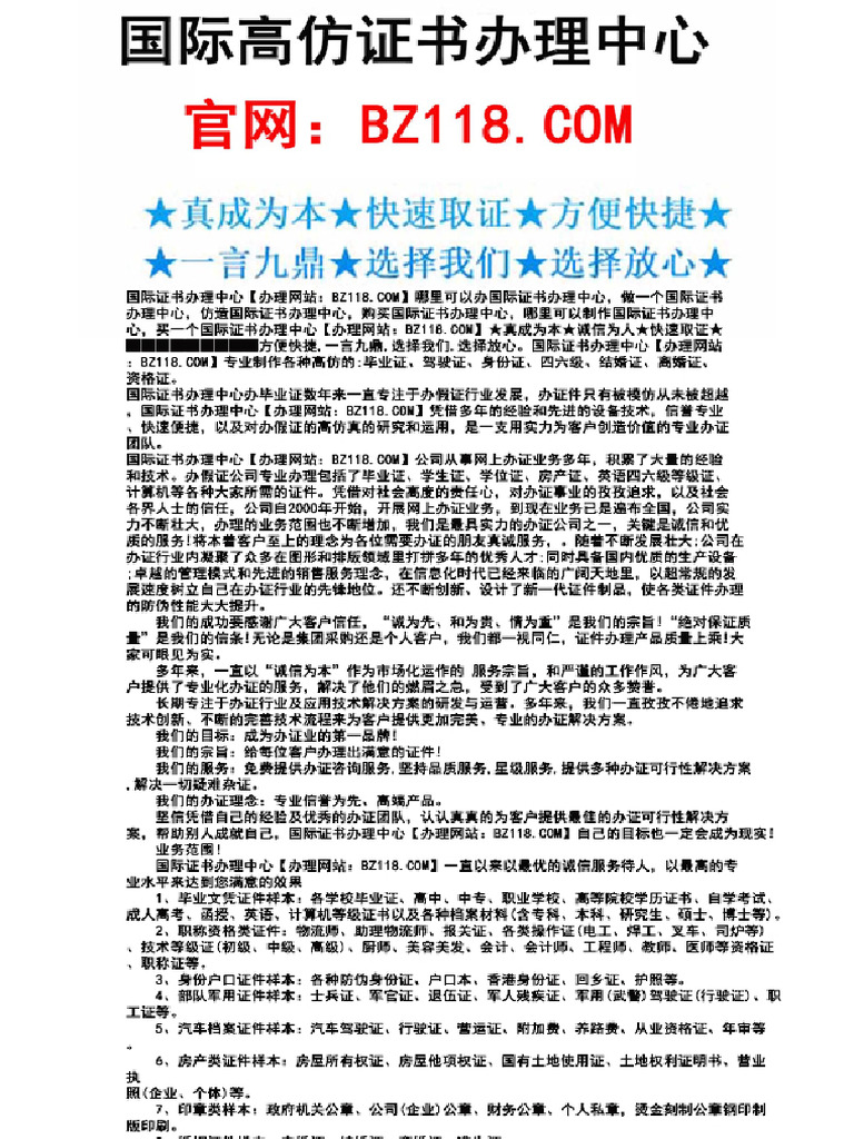 做假的新墨西哥州企业商业登记簿【办理网站㊣BZ118 COM】做假的澳洲