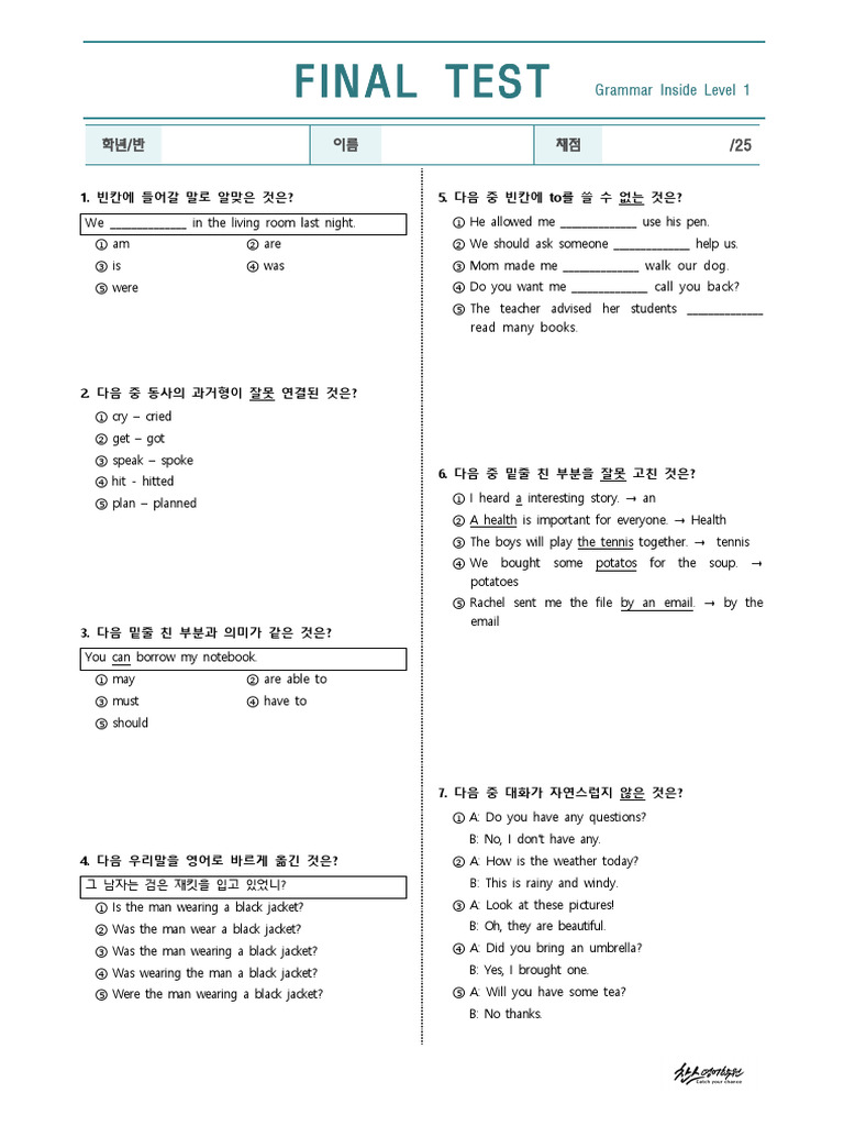 Grammar Test Level 1 Questions | PDF