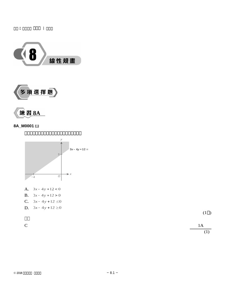 QB S5C08 | PDF