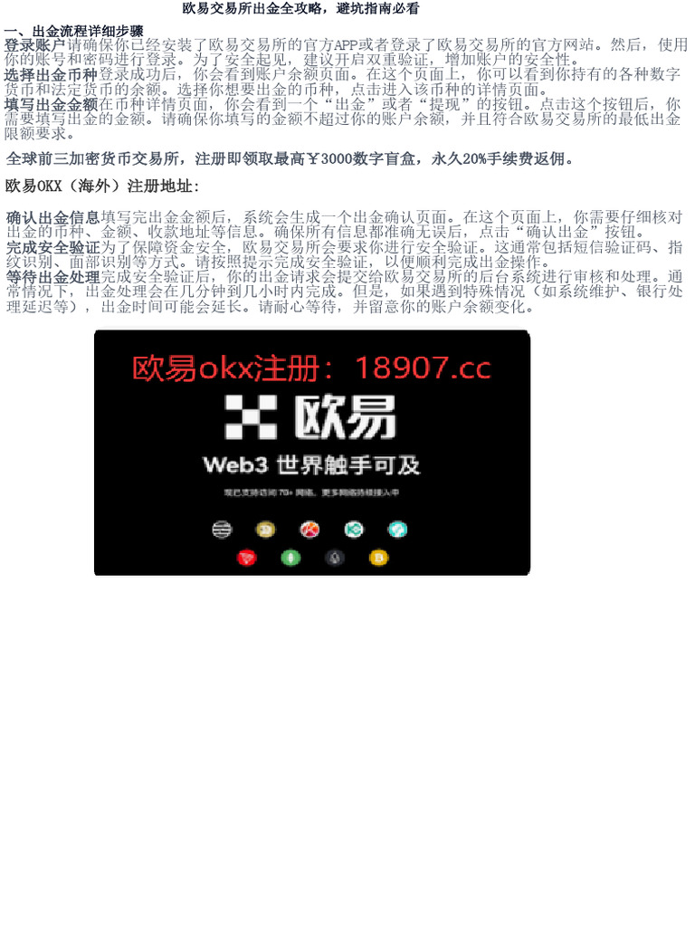 2026年美国比特币交易所排名| PDF