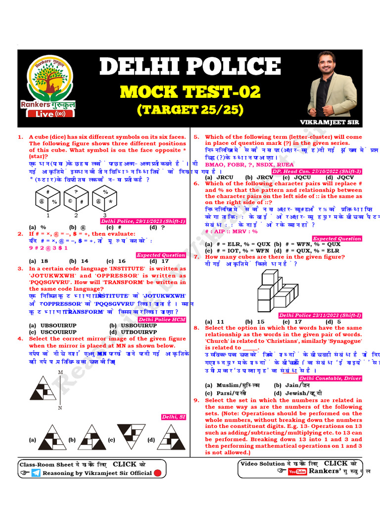 Delhi Police Reasoning Mock Test 02 | PDF | Linguistics