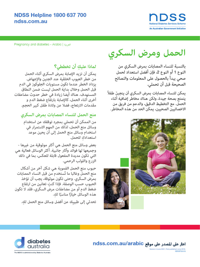 NDSS Helpline 1800 637 700: Pregnancy and Diabetes - Arabic | PDF