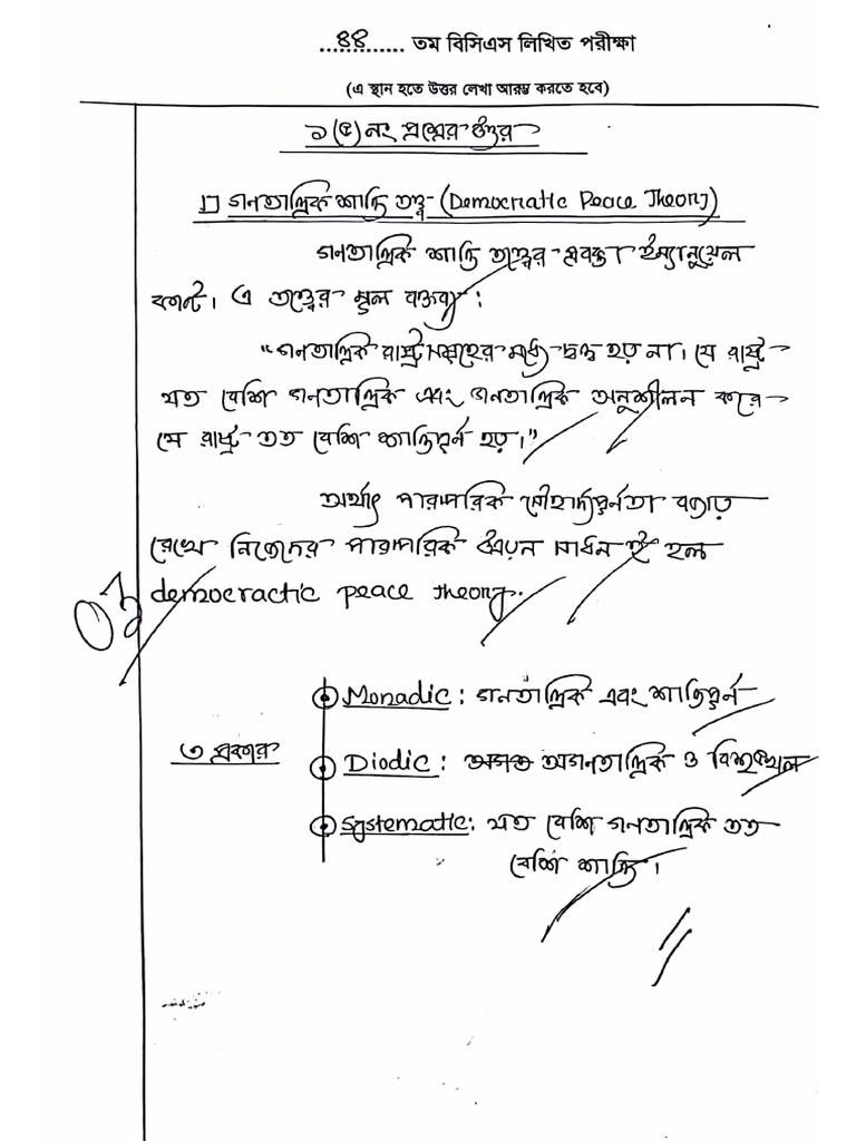 Bcs Written Presentation | PDF