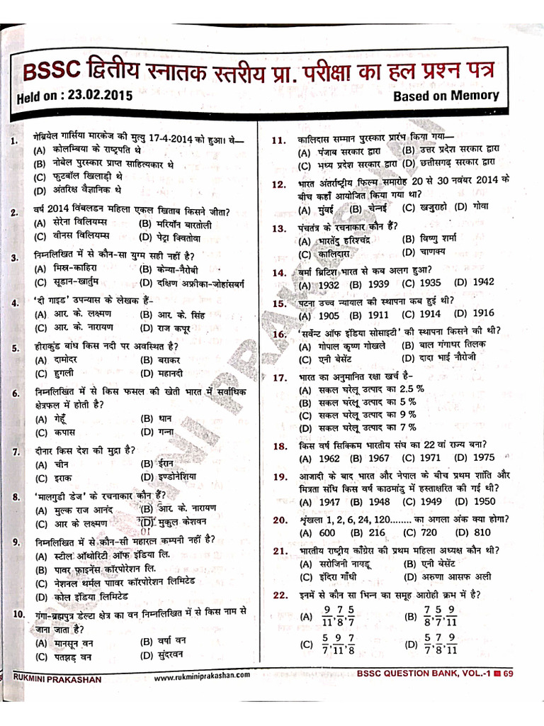 BSSC 2 | PDF