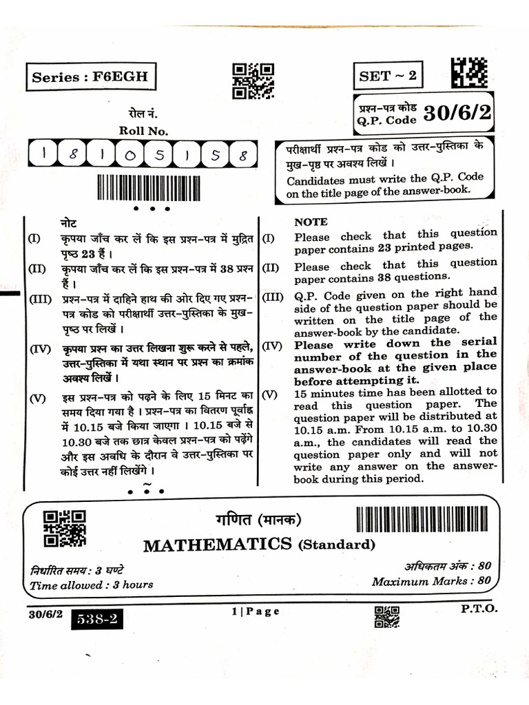 Set 2 Standard | PDF