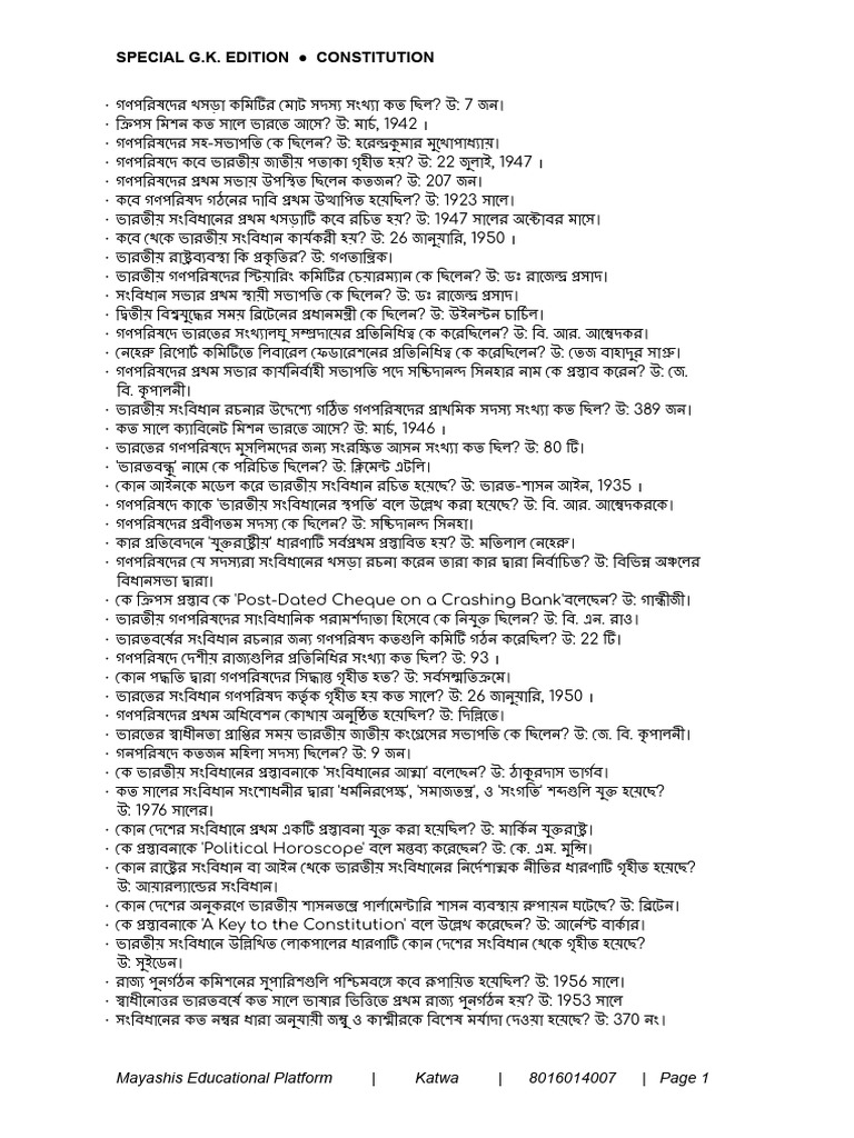 Constitution MCQ Notes For Competitive Exams | PDF