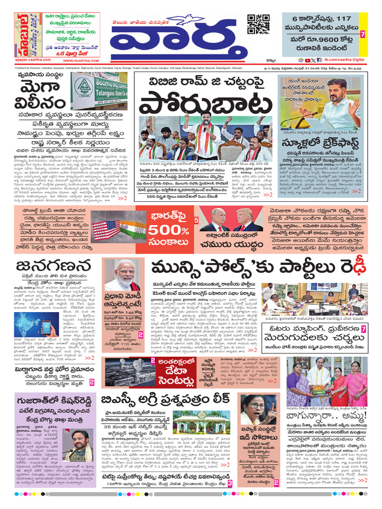Vaartha TS 09-01-2026 | PDF