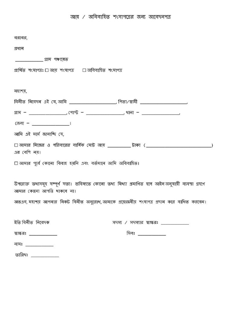 GS Member Cetificate Form | PDF