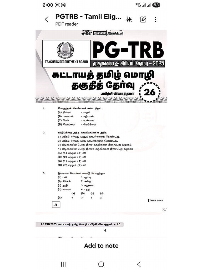 PG TRB Tamil Eligibility Test Model - 1 | PDF
