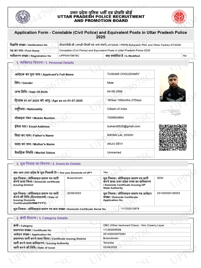 Up Form | PDF