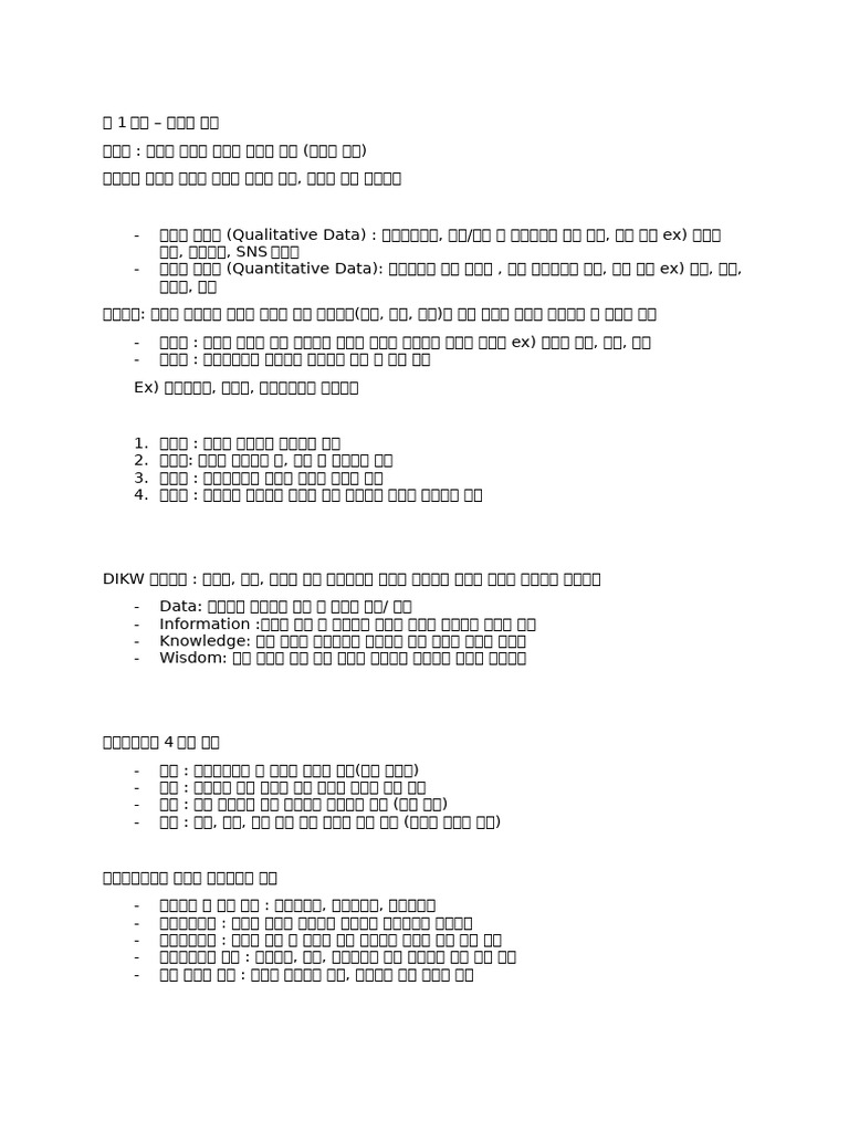 ADsp | PDF