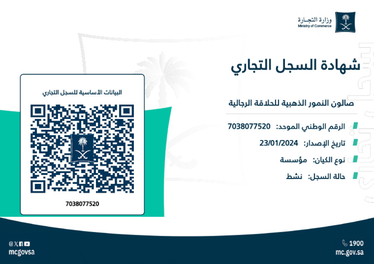 CR Certificate | PDF