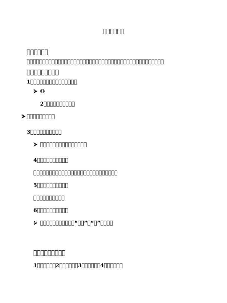 借代 | PDF