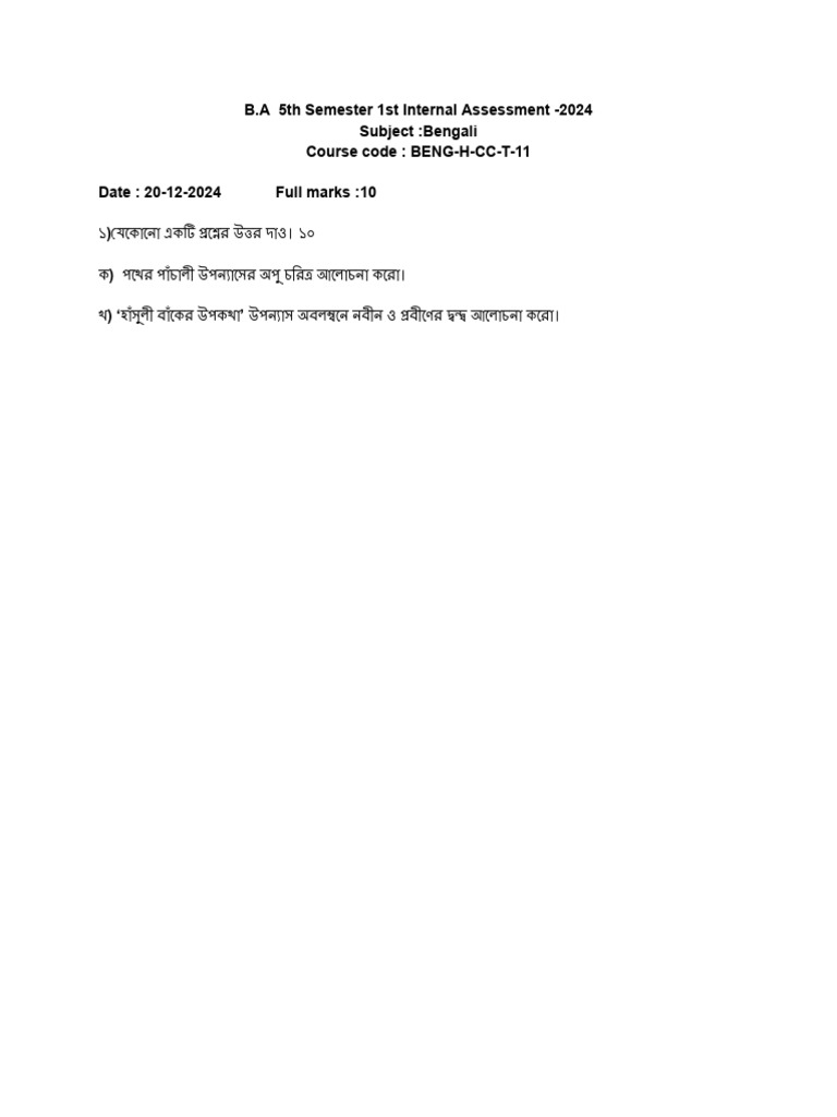 CC-11, 2nd Internal | PDF