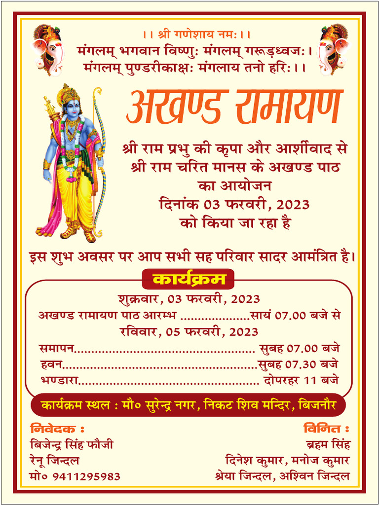 Ramayan | PDF