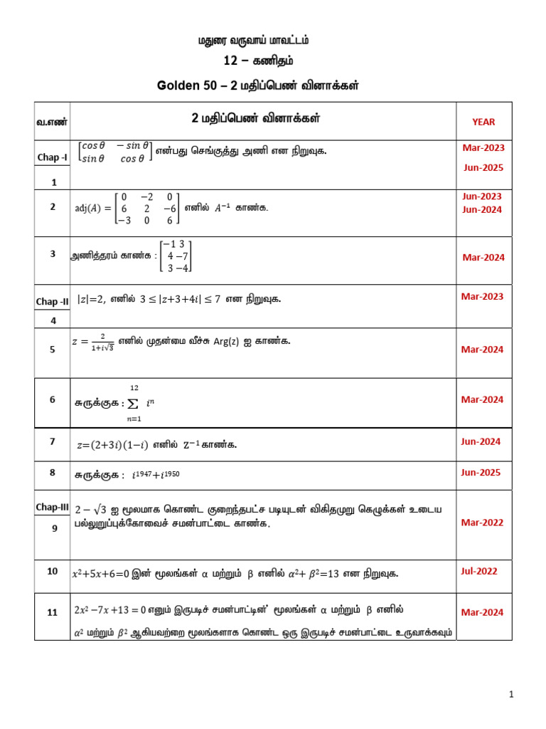 12 Maths Golden 50 - 2marks - TM Dec 2025 | PDF