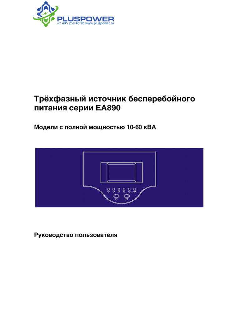 EA890 Manual | PDF