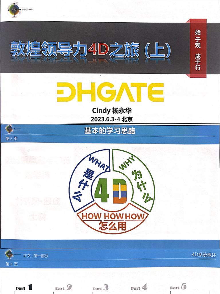 4D | PDF