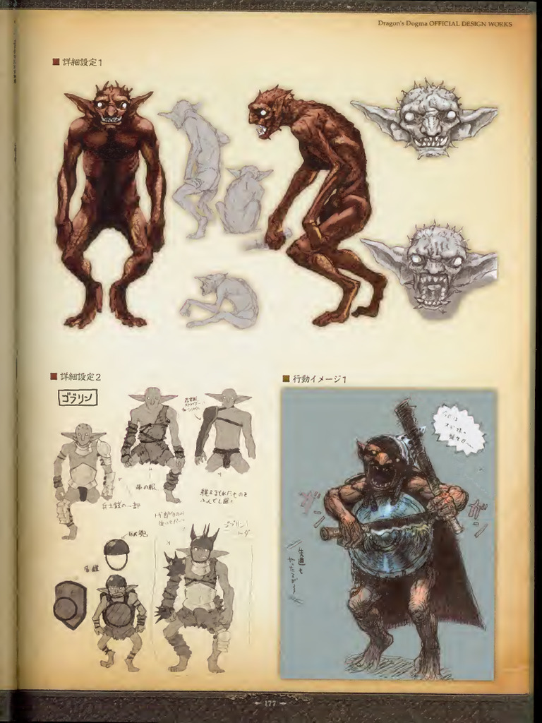 Dragon's Dogma Design Works Guide | PDF
