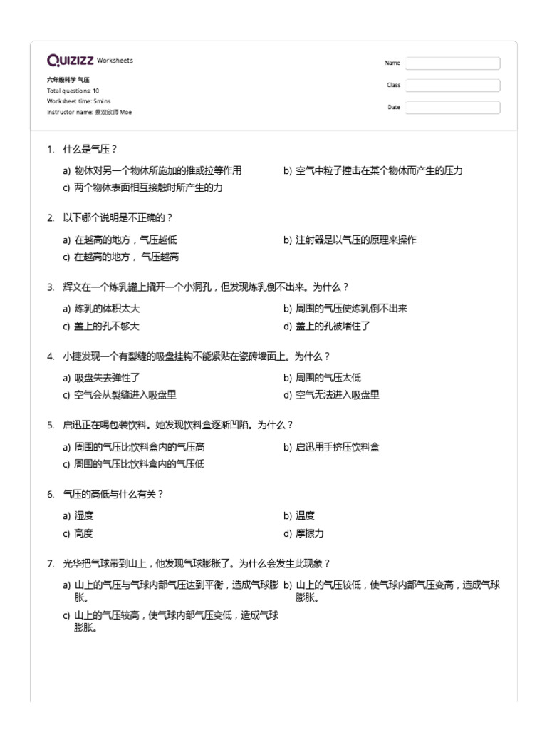 Worksheet - Quizizz 气压 大 | PDF