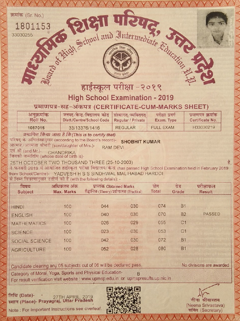 Highschool Mark Sheet | PDF