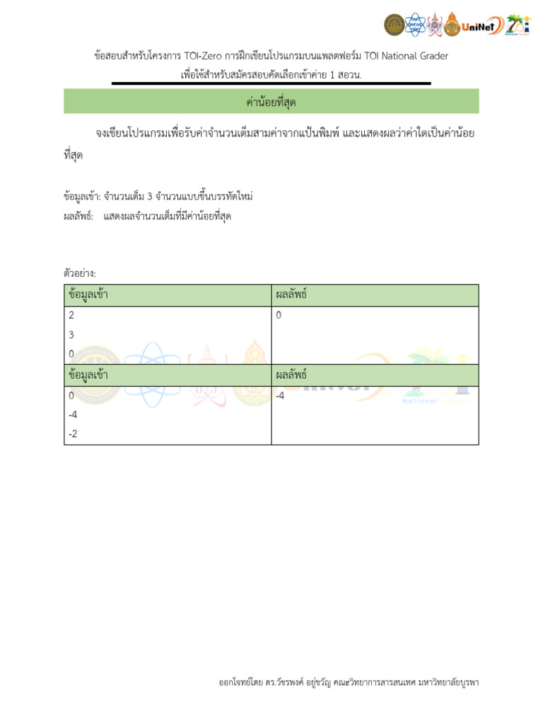 A1-014 (TH) | PDF