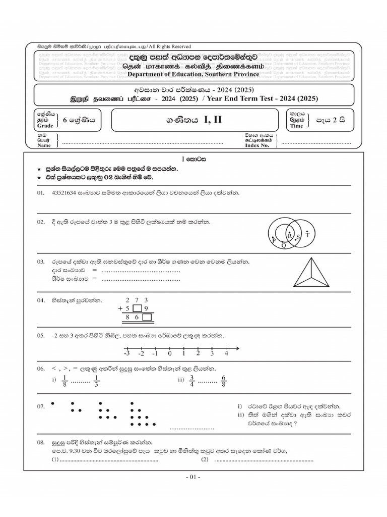 Grade 06 Maths 3rd Term Paper Southern Province With Answers | PDF