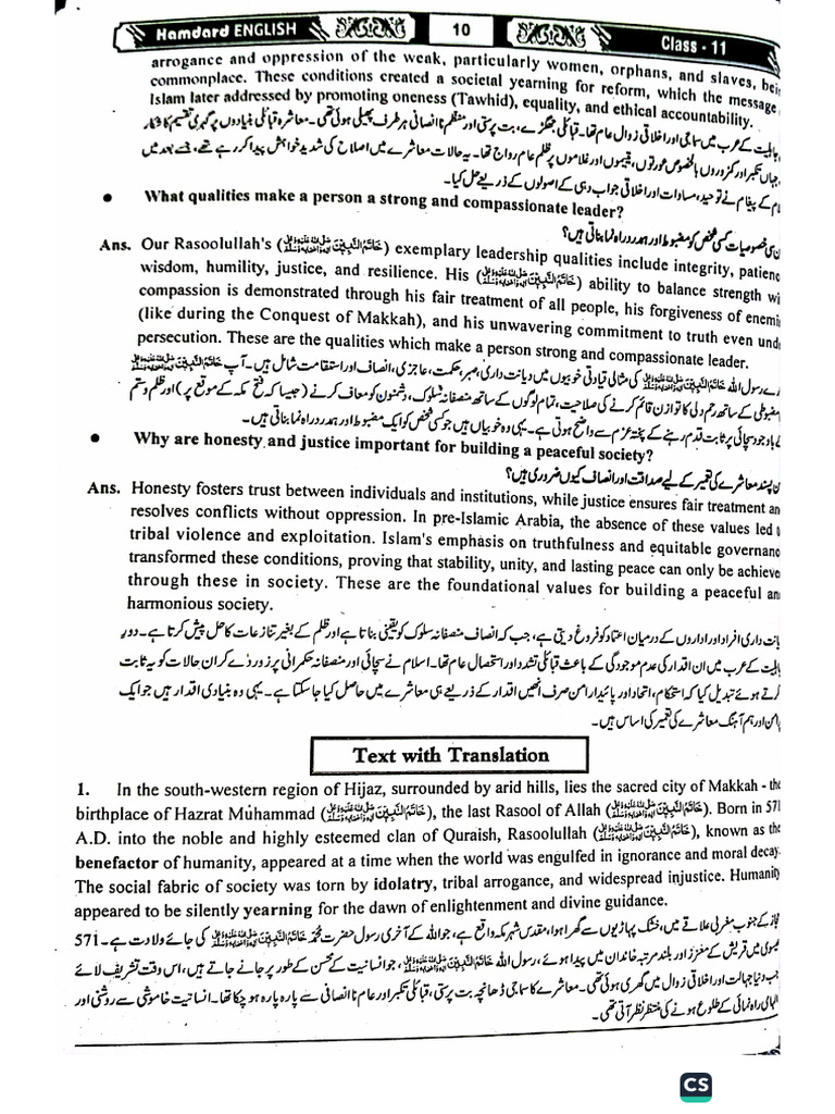 English XI Unit No 1 | PDF