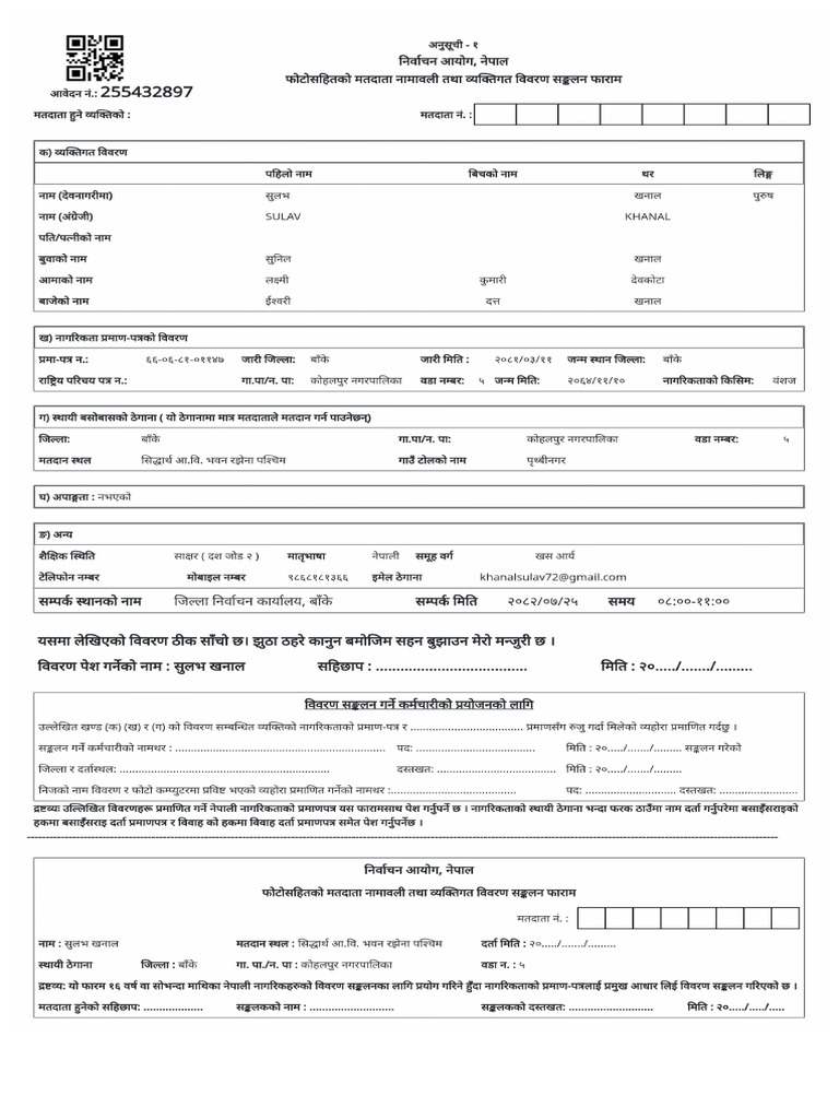 Ec N Pre Enrollment Form | PDF