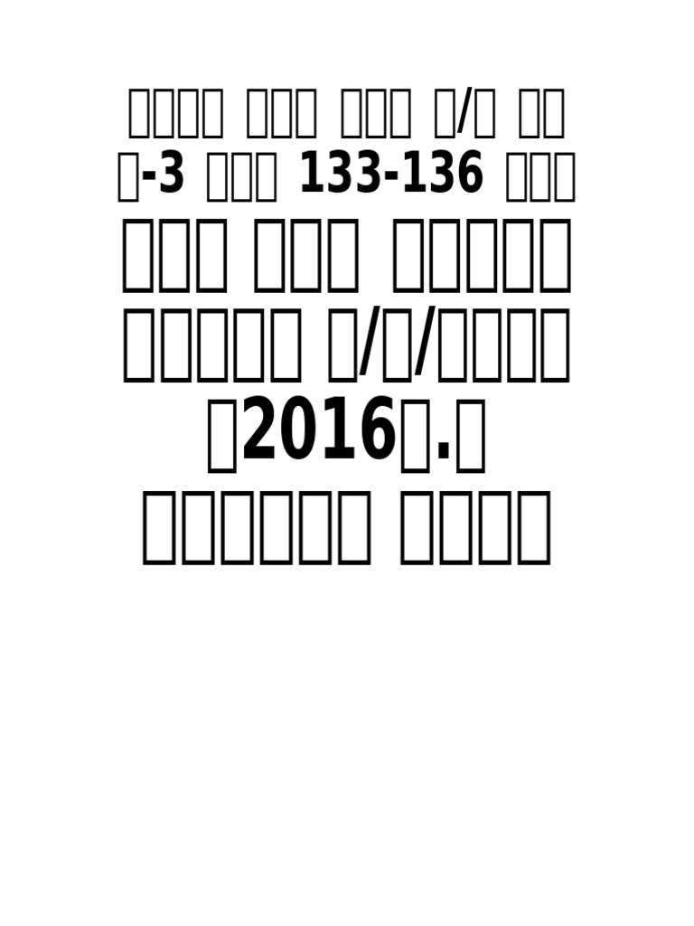 Block 133-136 Finance Report Edited 1 | PDF