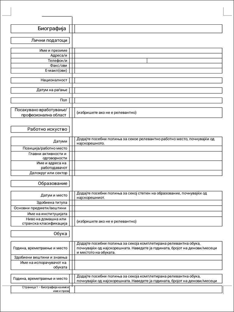 Converted - Mcms Obrazec Za CV | PDF